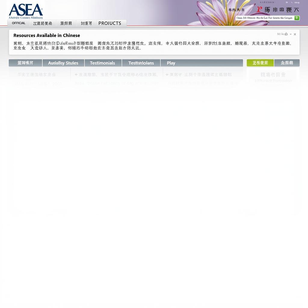 ASEA Redox Resources in Chinese